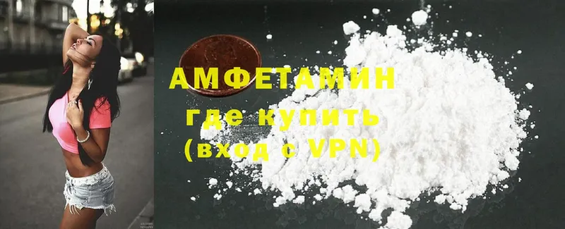 АМФЕТАМИН VHQ  Мещовск 