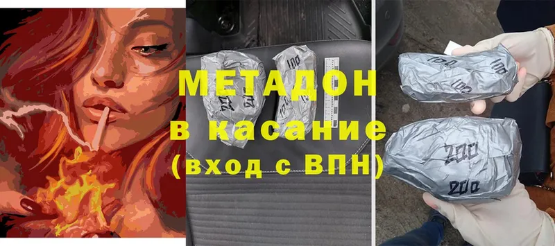 Метадон methadone  Мещовск 